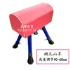 Caja de gimnasia caja de gimnasia para jardín de infantes caballo con arzones caballo de gimnasia equipo de entrenamiento madera maciza niños escuela primaria y secundaria desmontable