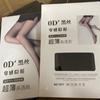 Calcetines de Embalaje de Punto Yuanyi, Medias y Leggings Empaquetados Individualmente [El Disparo Único No Es Válido]