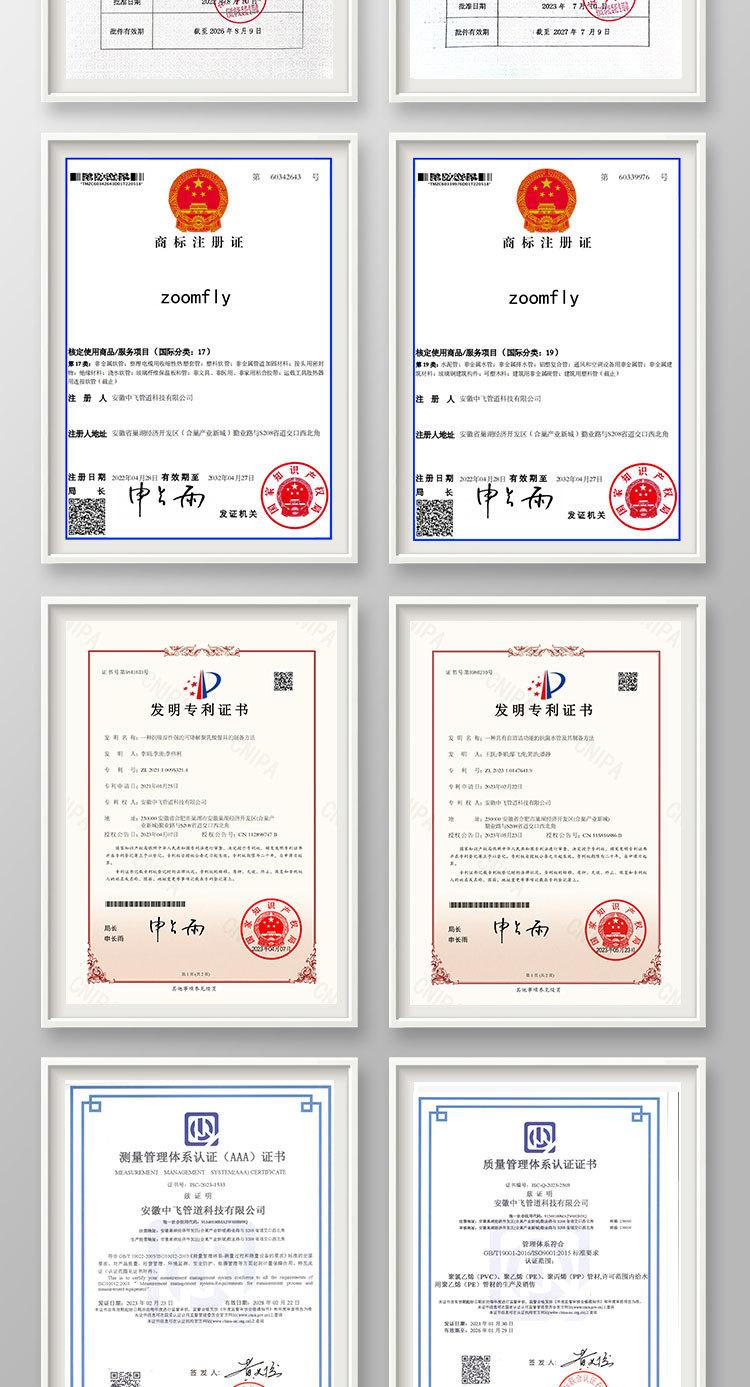 pe给水管_13
