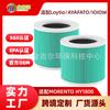 HY1800 Compatible con el elemento filtrante del purificador de aire MORENTO/Loytio/AYAFATO/IOIOW