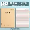 Cadernos 16K de Couro Marrom Claro para Várias Matérias, um Conjunto de Cadernos para Lição de Casa, Conjunto Completo de Cadernos de Matemática, Cadernos de Papel Marrom para Chinês e Inglês