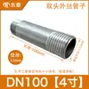 Tubo de aço inoxidável 304 com conector reto de rosca externa, tubo de água de rosca externa em ambas as pontas, resistente à corrosão e não propenso a ferrugem