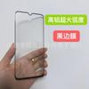 Adecuado para Samsung S25Fe Película Templada de Pantalla Completa A57/M56 Alto Aluminio Arco Grande Película Serigrafiada A24 Película Protectora para Teléfono Móvil