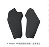 Adecuado para Tesla Huanxin Modelo Y/3 Control Central Lado del Conductor Principal y Auxiliar Almohadilla Antipatadas de Tpe Almohadilla de Cuero