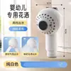 Regadera Infantil, Regadera Específica para Bebé para Bañar, Accesorio de Tina de Bebé para Lavar Glúteos y Cabello