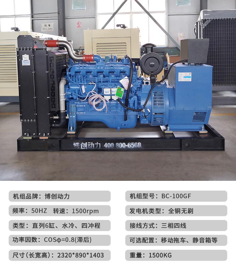 玉柴100kw3-参数