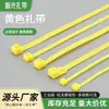 Bridas de plástico amarillas 4*200*5*300*6*400 multi-especificación para sellado de bolsas de residuos médicos, bridas de nylon
