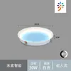 Se ha añadido la claraboya de luz de cielo despejado a la luz de cielo azul y nubes blancas de Mijia, una luz de cielo azul circular de tercera generación ultradelgada