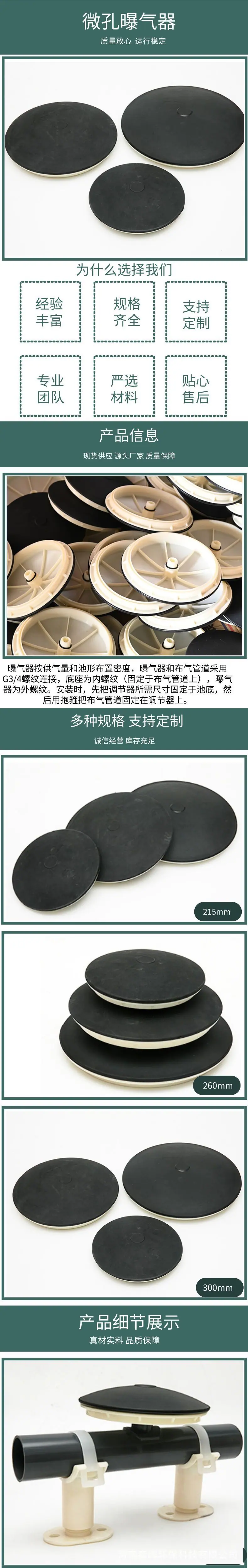 曝气盘11.png
