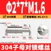 Tornillos remachadores de acero inoxidable 304 de cabeza de cruz para contabilidad, tornillos de seguridad de cabeza plana para cinturones y menús