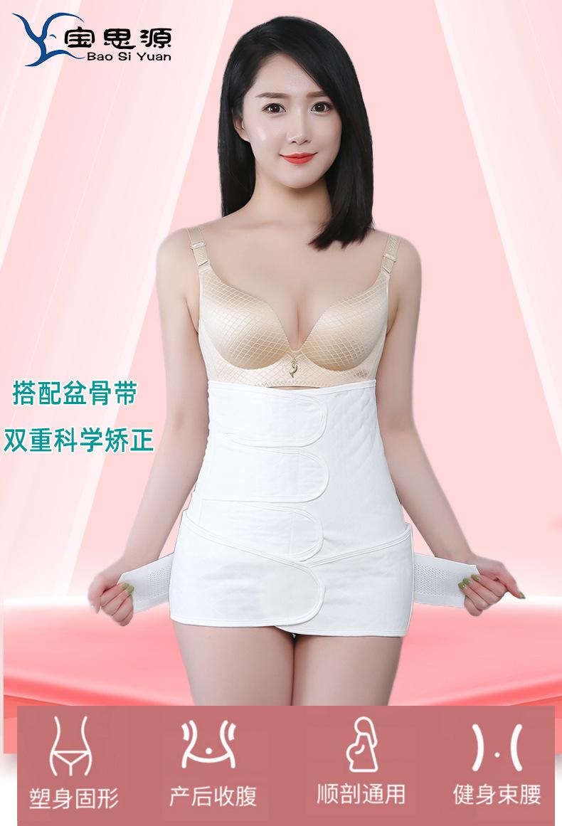 新收腹带_01