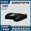 Ds739C675Ac Es Adecuado para Ford Nuevo Mondeo Tubo de Admisión de Aire del Motor Corto Lq-Zs-239