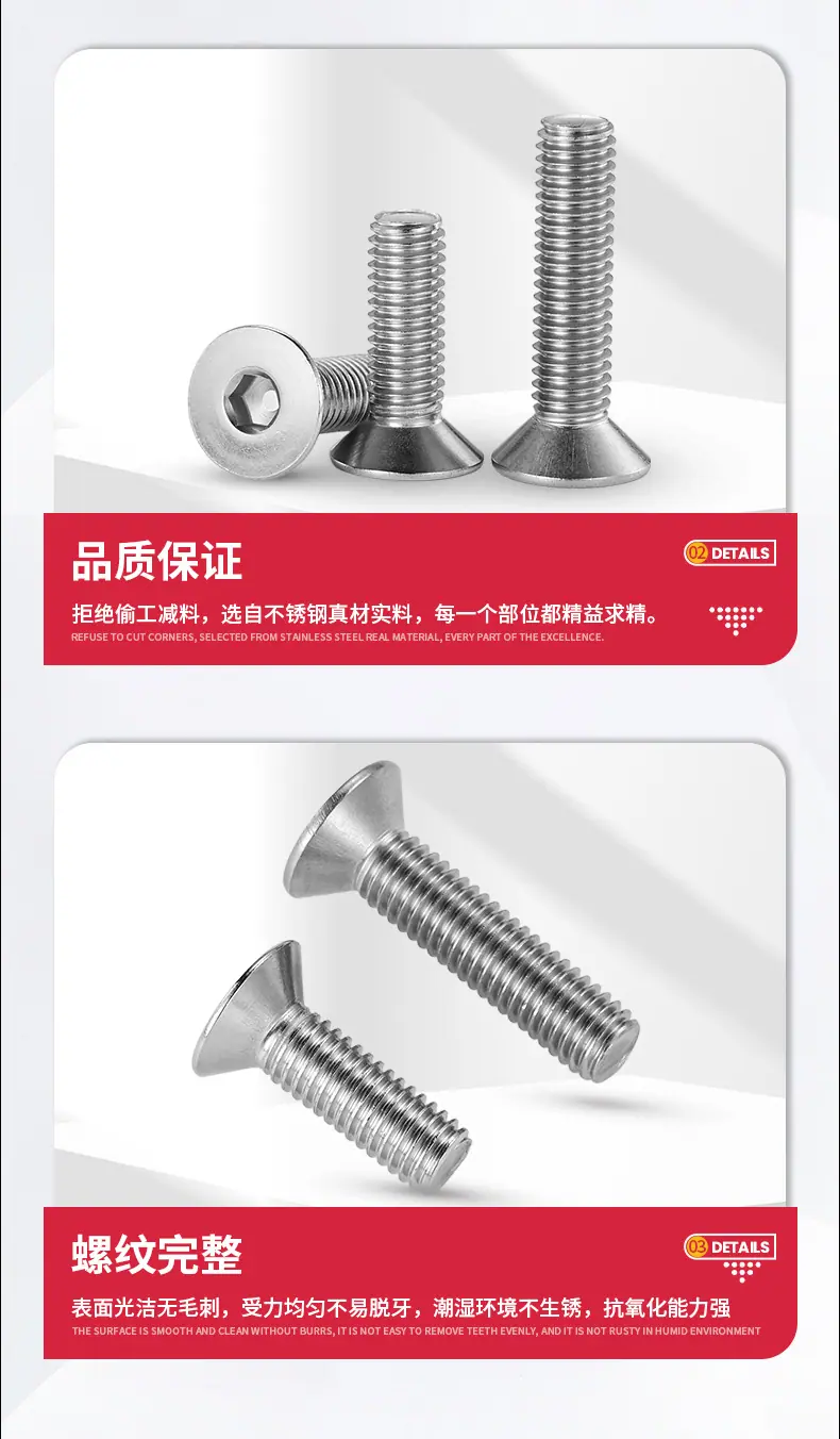 316内六角沉头螺钉情页_06.jpg