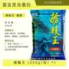 El Nuevo Producto de Dragon King Hate se Especializa en Cebo para Carpa Crucian. Cebo Dragon King Hate para Carpa Crucian es Pesca Salvaje con Olor a Pescado. Pesca Salvaje con Carpa Crucian, Carpa Crucian de Trigo y Carpa Crucian Tailandesa
