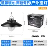 Luz portátil para exteriores para acampar, luz colgante de ambiente, impermeable, recargable por USB, iluminación para el hogar, luz para tienda de campaña, venta al por mayor