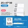 Papel Etiqueta para Joyería Cuatro Pruebas Jingchen B3S/Puqu Aq Papel Térmico Etiqueta de Joyería Pegatina Adhesiva de Precio