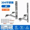Suporte Espessado de Aço Inoxidável 304 para Unidade Externa de Ar Condicionado Suporte Universal para Unidade Externa de Ar Condicionado Suporte para Ar Condicionado de 1,5 CV 2/3 CV