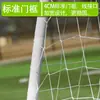 Portería de Fútbol Portátil Personalizada de Fábrica Pvc Exterior para Tres y Cuatro Personas Portería de Fútbol de Plástico para Niños