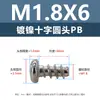 Acero al Carbono Cabeza de Pan Phillips PB Tornillos Pequeños de Precisión Electrónica Niquelados Cola Plana Autorroscantes m1m1.2m3m5