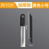 Hoja de arte de acero con alto contenido de carbono, hoja de costura de belleza engrosada, desempaquetado exprés dividido, cuchillo para papel tapiz, cuchillo para cortar papel, hoja negra, hoja de repuesto