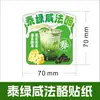 Pegatinas de Pastelería Tailandesa de Mantequilla Salada Pegatinas Adhesivas de Pastelería Tailandesa de Mantequilla Salada Artículo Popular de Celebridad de Internet Pegatinas para Tazas de Té de Leche Tailandés Vietnamita