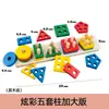 Instrumento Musical Infantil de Oito Tons Enfiando Relógio de Anel Conjunto de Quatro Peças Placa em Forma de Coluna Minhoca Torcida Brinquedos Educativos para Bebês Atacado