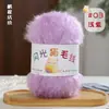 Hilo de pelo de gato teñido en degradado brillante para tejer DIY a mano, hilo de gato con purpurina arcoíris para ganchillo de bufandas, gorros y suéteres