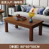 Mesa de café de madera maciza china para sala de estar, uso doméstico, doble capa de almacenamiento, mesa de té rectangular, mesa de té de oficina, mesa auxiliar para sofá de madera de pino
