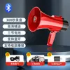 Altavoz para Venta Ambulante, Megáfono de Mano Bluetooth, Altavoz Portátil para Exteriores con Capacidad de Grabación