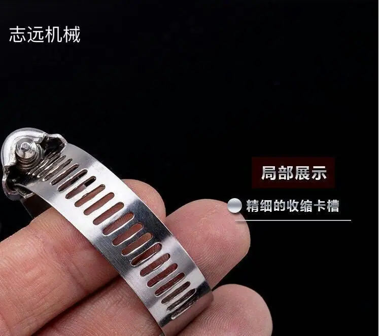 4喉箍