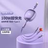 Cable de Datos Retráctil de Carga Rápida Tres en Uno 100W, Adecuado para Apple, Huawei y Android, con Logo Personalizable