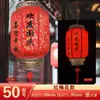 Linternas de piel de oveja estilo antiguo con publicidad impresa personalizada, decoraciones de linternas rojas chinas tradicionales, impermeables y hechas a mano, en estilo de palacio chino