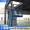 Fabricante de Elevadores Hidráulicos Pequeños de Carga, Elevadores Convenientes para Almacenes Logísticos, Plataformas Fijas de Carga y Descarga para Interiores y Exteriores, y Plataformas Elevadoras para Transporte de Mercancías
