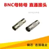 Conector Bnc a Av para Video de Vigilancia, Conectores de Tres Vías Uno Macho y Dos Hembra, Conector de Paso Recto Macho y Hembra de CC, Bnc a Rca Macho