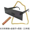Gafas Divertidas de Mosaico para Estudiantes, Gafas de Foto de Mosaico, Influencer de Primera Categoría, Gafas de Sol Divertidas Bidimensionales, Gafas Divertidas para Niños
