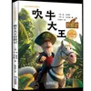 Clássicos da Literatura Clássica Mundial para Crianças, Leitura Colorida Sem Barreiras, 24 Volumes de Clássicos da Literatura Mundial