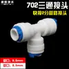 Conector purificador de agua 2, sin tarjeta, para cocina doméstica, conexión rápida en T, tubería de agua de PE, accesorios de prefiltro de agua potable directa