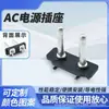 Tomada de energia AC conector de oito pinos dois núcleos AC-005 máquina de jogar gordura massageador acessórios internos pequeno plugue de cauda de oito pinos