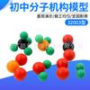 Modelo de estructura molecular para secundaria J32003 estructura molecular química para estudiantes de secundaria