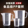 Copo Medidor com Escala Grau Alimentício Grande Capacidade Plástico Copo Medidor Cozinha Panificação Loja de Chá com Leite Especial Resistente a Altas Temperaturas