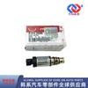 976742S000//97674-2S000///Válvula Solenoide de Frecuencia Variable para Compresor de Aire Acondicionado