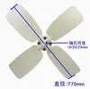 Aspas de Ventilador de Torre de Refrigeración/Accesorios para Torre de Agua Liangji Liangyan/Aleación de Aluminio Plástico ABS Aspas Ventilador de Refrigeración Motor de Ventilador