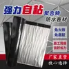 Rollo Autoadhesivo Impermeable de Lámina de Aluminio para Techo, Especialmente Diseñado para Tejas de Acero Color, Asfalto Modificado con Polímero Especial para Techos