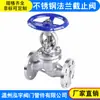 Válvula de Bloqueio com Flange em Aço Inoxidável 304/316 Válvula de Bloqueio J41W-16P Válvula de Bloqueio / Válvula Dn15-200