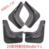 Para-lamas para Tesla Model 3 Importados, Versão Atualizada, Para-lamas Específicos de Fábrica Originais para Tesla Model Yl