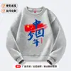Sudadera de Otoño para Niños Chinos de 1 a 12 Años Chaqueta de Bebé Ropa para Clase de Actividades de Estudiantes de Primaria Disfraz de Actuación Rojo