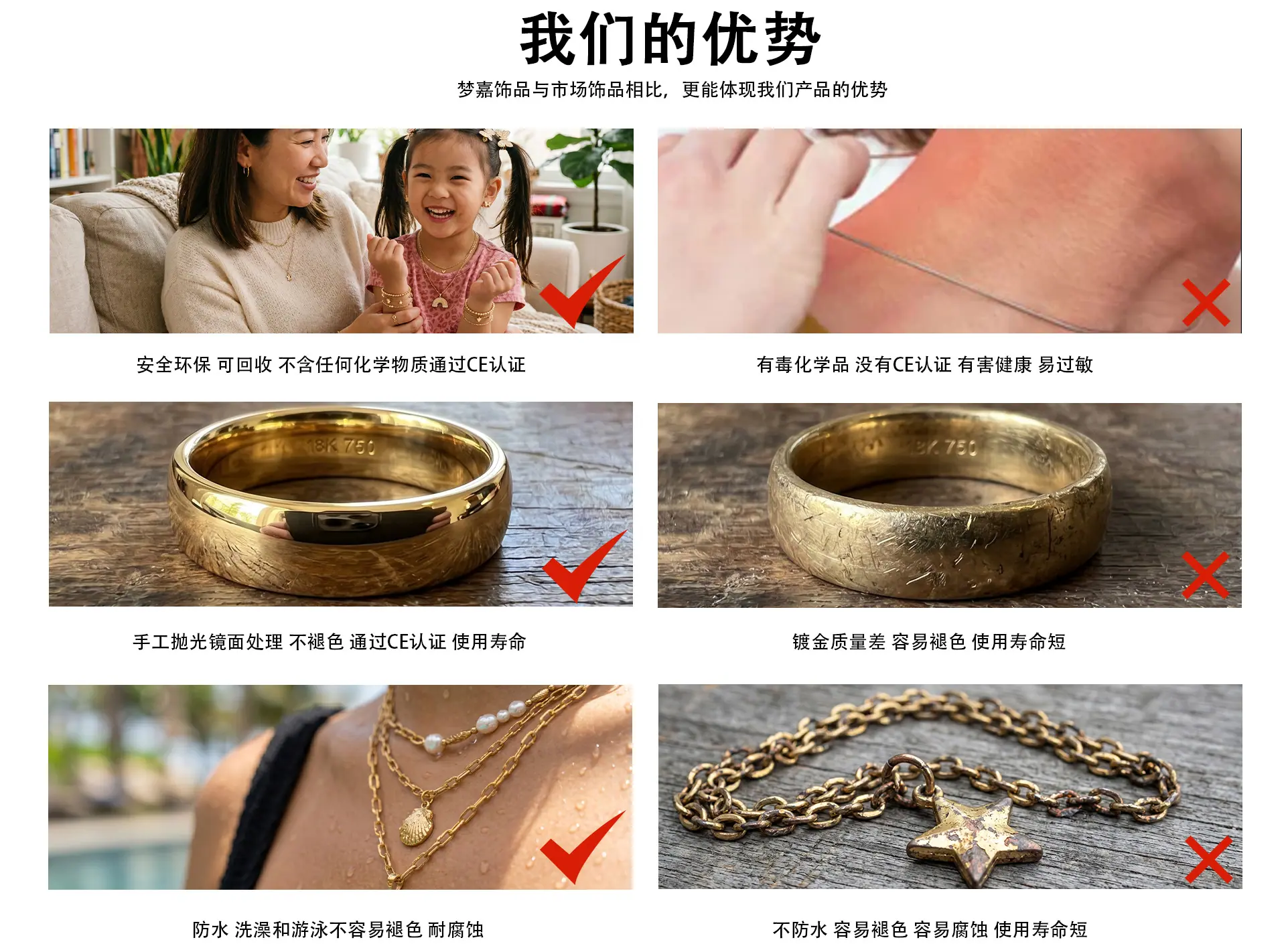 梦嘉详情页优化_03.jpg