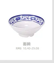 中国风餐盘