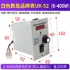 Regulador de Velocidad US-52 Motor Reductor de Engranajes AC Monofásico 220V Reversible Interruptor Controlador de Control de Velocidad con Pantalla Digital