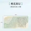 Cuaderno de Caligrafía Papel Xuan Pintado en Rojo Letra Pequeña Práctica de Caligrafía Pluma Suave Manual de Práctica Estudios Chinos Principiantes Copiando Caracteres Chinos